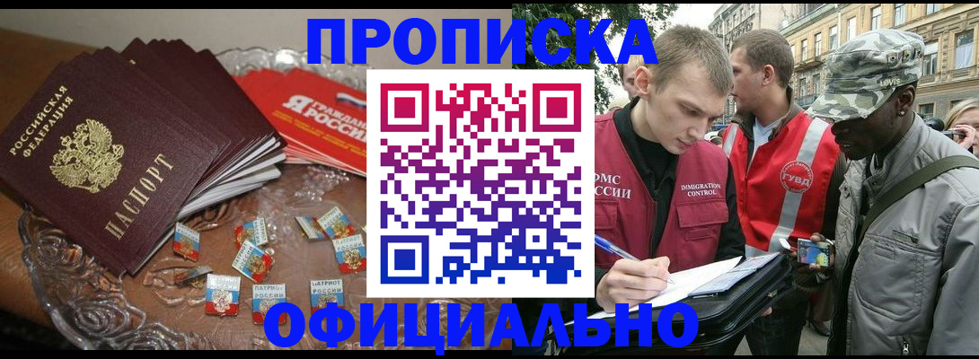 временная регистрация в квартире в Волчанске