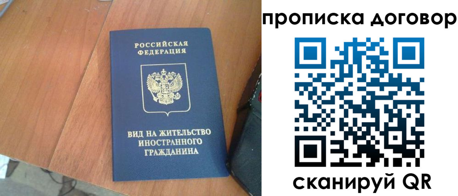 регистрация для школы в Волчанске