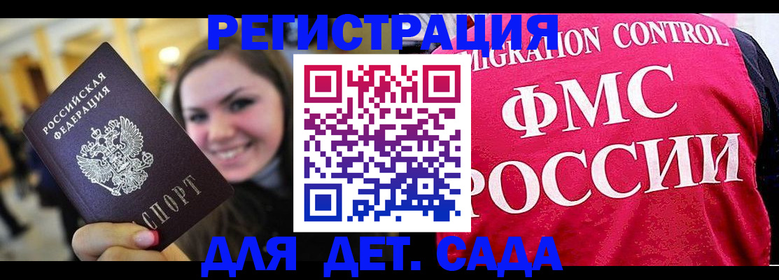 прописка для работы в Волчанске