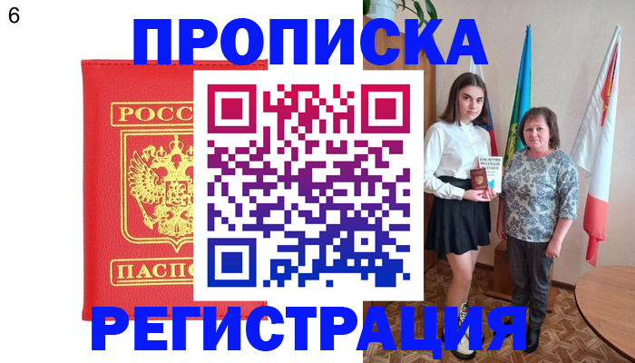 временная регистрация поиск в Волчанске