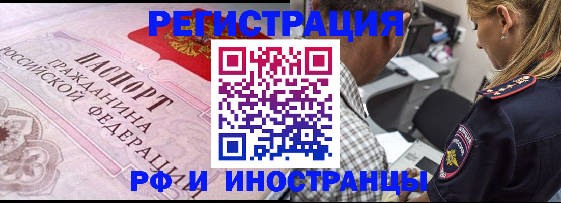 прописка для кредита в Волчанске